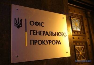 Держзрада: Офіс Генпрокурора зареєстрував понад 430 проваджень у 2022 році - facenews.ua - Украина