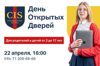 Кембриджская международная школа CIS Tashkent приглашает на День открытых дверей - gazeta.uz - Узбекистан - Tashkent