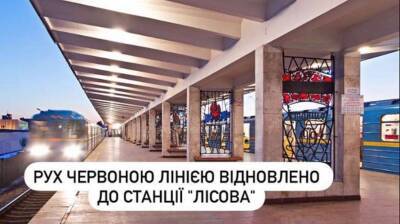 Владимир Путин - Борис Джонсон - Евгений Медведев - В Киеве возобновили движение по «красной» линии метро - lenta.ua - Украина - Киев - Англия - Киев