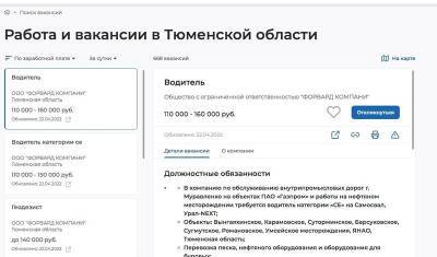 Тюменские водители самосвалов могут зарабатывать до 160 000 рублей - nashgorod.ru - Россия - Тюмень