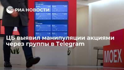 Валерий Лях - ЦБ выявил манипуляции акциями ГИТа, "Пермэнергосбыта" и "Россети Юг" через Telegram - smartmoney.one - Россия