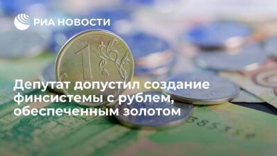 Николай Патрушев - Депутат Аксаков допустил создание в России финсистемы с рублем, обеспеченным золотом - smartmoney.one - Россия