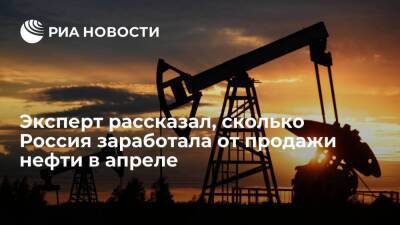 Эксперт Галактионов: нефтяной доход России в апреле составил около 11 миллиардов долларов - smartmoney.one - Россия - Турция - Индия - Европа