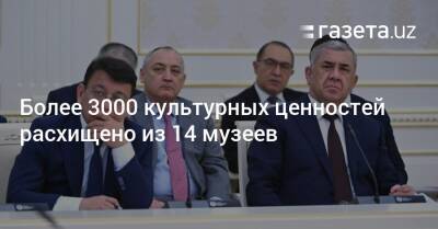 Шавкат Мирзиеев - Более 3000 культурных ценностей расхищено из 14 музеев - gazeta.uz - Узбекистан - Ташкент