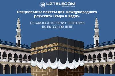 UZTELECOM поможет оставаться на связи во время паломничества - gazeta.uz - Узбекистан