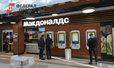 McDonalds сообщил о 127 млн долларов убытков из-за ухода из России и Украины - smartmoney.one - Москва - Россия - США - Украина - Нью-Йорк - Нью-Йорк - Собянин - Москва - county Mcdonald