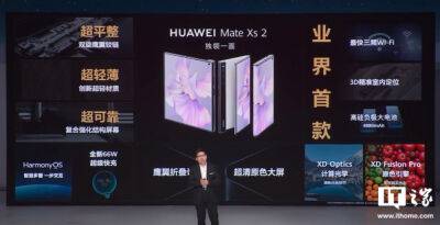 Представлен Huawei Mate Xs 2 - уникальный складной смартфон с опоясывающим экраном - bin.ua - Китай - Украина