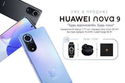 В Узбекистане стартовали официальные продажи смартфона Huawei nova 9 - gazeta.uz - Узбекистан