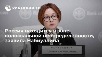 Эльвира Набиуллина - Глава ЦБ Набиуллина: в России возможны проинфляционные и дезинфляционные эффекты - smartmoney.one - Россия