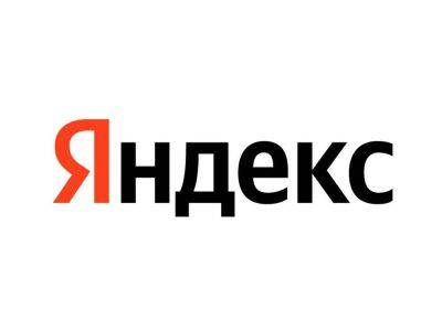 Елена Бунина - Тигран Худавердян - РБК: Финский дата-центр «Яндекса» отключили от источника электропитания - smartmoney.one - Израиль - Финляндия
