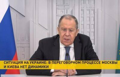 Владимир Зеленский - Сергей Лавров - Лавров о переговорах с Украиной: динамика могла бы быть, если бы Киев не поменял позицию - ont.by - Москва - Россия - США - Украина - Киев - Англия - Белоруссия - Брянская обл. - Святогорск