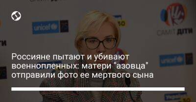 Людмила Денисова - Россияне пытают и убивают военнопленных: матери "азовца" отправили фото ее мертвого сына - liga.net - Россия - Украина - Мариуполь