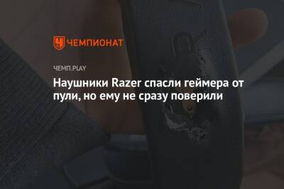 Наушники Razer спасли геймера от пули, но ему не сразу поверили - championat.com - США - шт. Калифорния