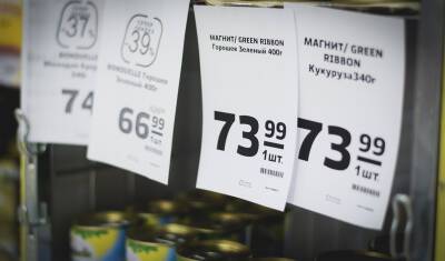 Насколько сильно изменились цены на продукты в Тюменской области за 10 лет - nashgorod.ru - Россия - Тюменская обл. - окр. Янао
