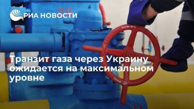 Транзит газа через Украину ожидается на максимуме контрактных обязательств "Газпрома" - smartmoney.one - Россия - Украина - Германия - Польша - Европа