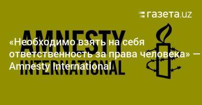 Аньес Калламар - «Необходимо взять на себя ответственность за права человека» — Amnesty International - gazeta.uz - Израиль - Узбекистан - Афганистан - Ливия - Йемен - Палестина - Бирма - Буркина-Фасо - Эфиопия