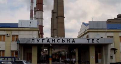 Когда восстановят работу Луганской ТЭС в Счастье - cxid.info - Луганск - Счастье