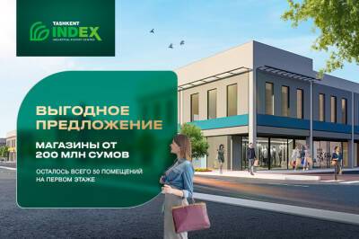 В Tashkent INDEX осталось 50 магазинов стоимостью от 200 млн сумов - gazeta.uz - Узбекистан - Ташкент - Tashkent - район Янгихаетский