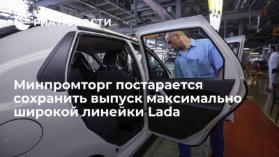 Денис Мантуров - Минпромторг постарается сохранить широкую линейку Lada при любом сценарии с Renault - smartmoney.one - Россия - Ижевск - Тольятти - Тольятти