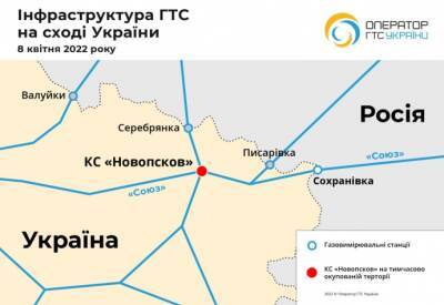 Угроза транзита газа: из-за действий оккупантов Украина может потерять контроль над важным объектом ГТС - epravda.com.ua - Россия - Украина - Луганская обл. - Донецкая обл.
