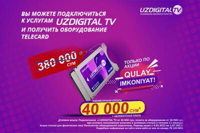 UZDIGITAL TV объявил об акции Qulay imkoniyat - gazeta.uz - Узбекистан