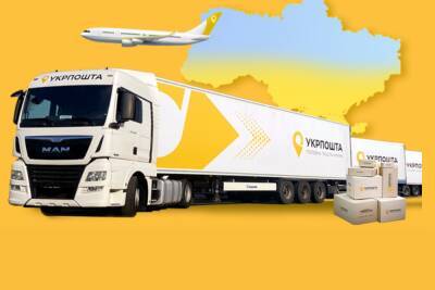 «Укрпошта» договорилась с 14 странами о бесплатной доставке отправлений в Украину - itc.ua - Австрия - Украина - Армения - Польша - Гибралтар - Ереван - Гернси