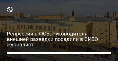 Христо Грозев - Репрессии в ФСБ. Руководителя внешней разведки посадили в СИЗО – журналист - liga.net - Украина