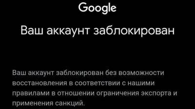 Google заблокировал канал Госдумы РФ на YouTube - pravda.com.ua - Россия - Украина