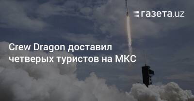 Космический челнок Crew Dragon доставил четверых туристов на МКС - gazeta.uz - США - Израиль - Узбекистан - Канада - шт.Флорида