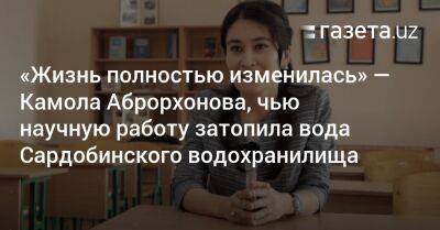 Шавкат Мирзиеев - «Жизнь полностью изменилась» — Камола Аброрхонова, чью научную работу затопила вода Сардобинского водохранилища - gazeta.uz - Узбекистан - Ташкент