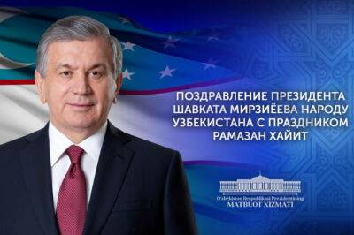 Президент поздравил с Рамазан хайитом - gazeta.uz - Узбекистан