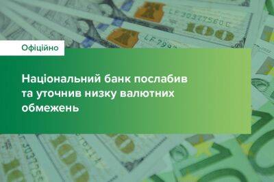 Екатерина Колонович - Нацбанк временно запретил покупать акции и облигации с карт украинских банков за рубежом - itc.ua - Украина - Запорожская обл.