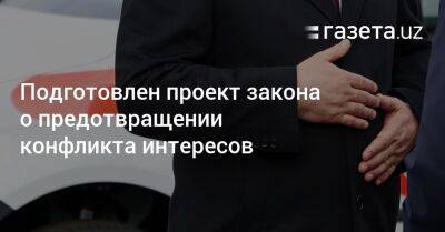 Подготовлен проект закона о предотвращении конфликта интересов - gazeta.uz - Узбекистан