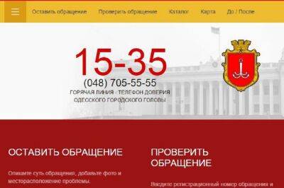 Почему не работает «горячая линия» горсовета «15-35»: объясняем | Новости Одессы - odessa-life.od.ua - Украина - Одесса