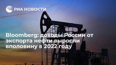 Bloomberg сообщил, что доходы России от продажи нефти выросли с начала 2022 года на 50% - smartmoney.one - Москва - Россия - Китай - Украина - Венгрия - Индия - Болгария - Чехия - Словакия