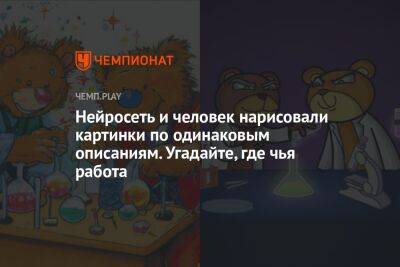 Гарри Поттер - Нейросеть и человек нарисовали картинки по одинаковым описаниям. Угадайте, где чья работа - championat.com