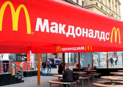 Крис Кемпчински - McDonald's объявил об окончательном уходе из России - vinegret.cz - Россия - США - Украина - Чехия
