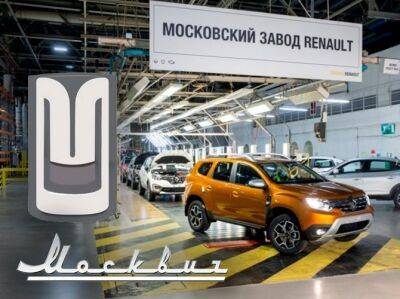 Максим Ликсутов - Завод «Москвич» может начать выпуск автомобилей до конца 2022 года - autostat.ru - Москва - Россия - Москва