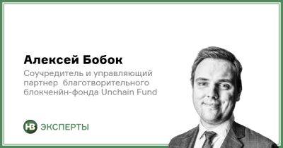 Принимать ли помощь на армию в криптовалюте и что с ней потом делать - biz.nv.ua - Україна