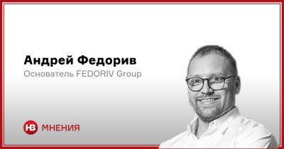 Преступный идиотизм. Как можно добивать бизнес в условиях войны? - nv.ua - Украина