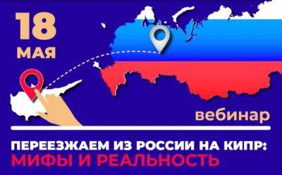 Неочевидные проблемы при переезде на Кипр - vkcyprus.com - Россия - Кипр