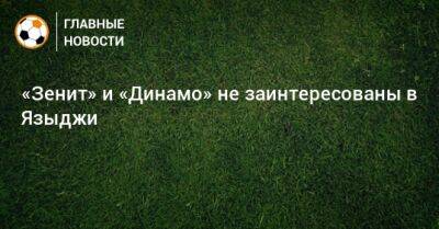 Юсуф Языджи - «Зенит» и «Динамо» не заинтересованы в Языджи - bombardir.ru