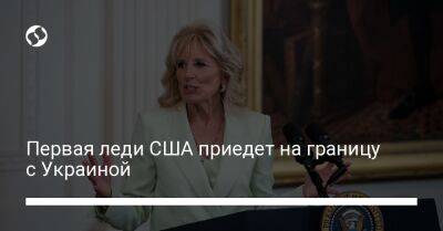 Первая леди США приедет на границу с Украиной - liga.net - США - Украина - Румыния - г. Бухарест - Словакия - Братислава