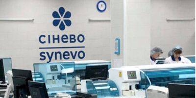 Синэво возобновляет работу лабораторий в Киеве - biz.nv.ua - Россия - Украина - Киев - Херсон - Харьков - Киев