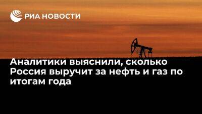 Rystad Energy: Россия в 2022 году получит от продажи нефти и газа 260 миллиардов долларов - smartmoney.one - Россия - Китай - Украина - Польша - Индия - Болгария - Европа