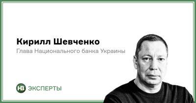 Кирилл Шевченко - Банковская система работает надежно и стабильно, несмотря на войну. Почему это не чудо и что будет дальше? - biz.nv.ua - Россия - Украина