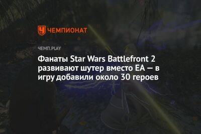 Star Wars Jedi - В Star Wars Battlefront 2 теперь можно сыграть за Асоку, Сноука, Мейса Винду и других - championat.com