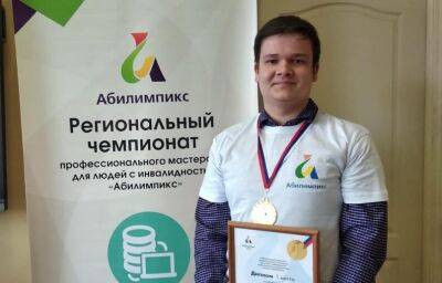 Студент ТвГТУ – победитель регионального этапа чемпионата «Абилимпикс - 2022» - afanasy.biz - Тверь