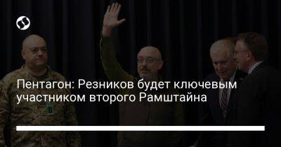 Джон Кирби - Остин Ллойд - Пентагон: Резников будет ключевым участником второго Рамштайна - liga.net - Россия - США - Украина - Крым - Twitter