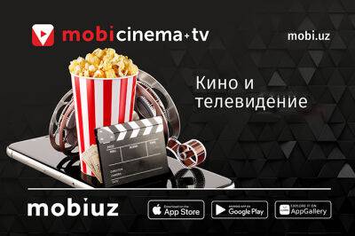 Mobiuz запустил видеосервис Mobi Cinema - gazeta.uz - Узбекистан